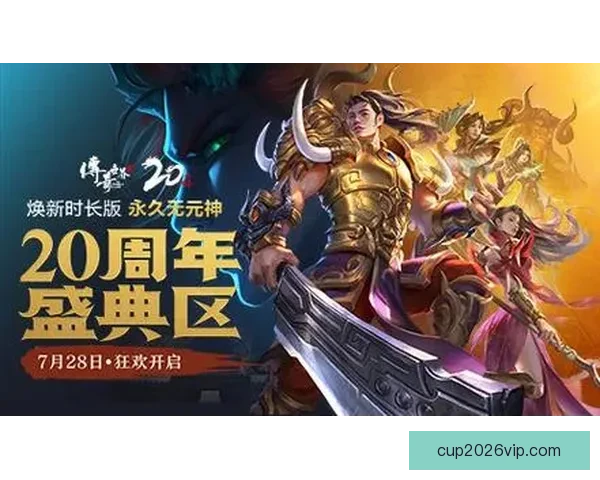 世界杯竞猜福利来袭，注册即享专属豪华优惠活动