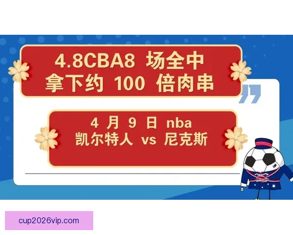 NBA红彩数据库专业预测平台深度分析精准推荐助您轻松把握比赛走势